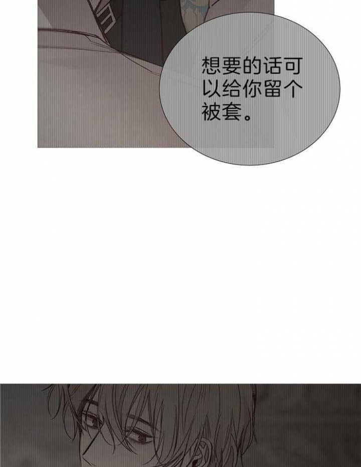 《冷温室》第120话 第16页