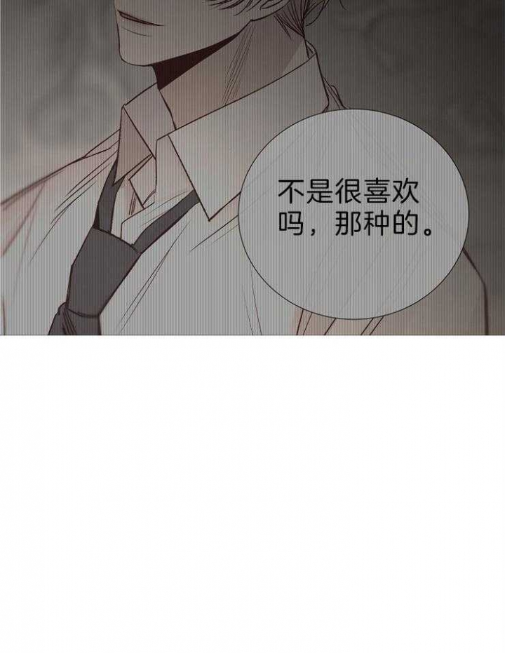 《冷温室》第120话 第17页