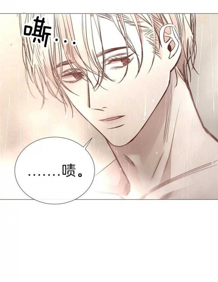 《冷温室》第120话 第18页