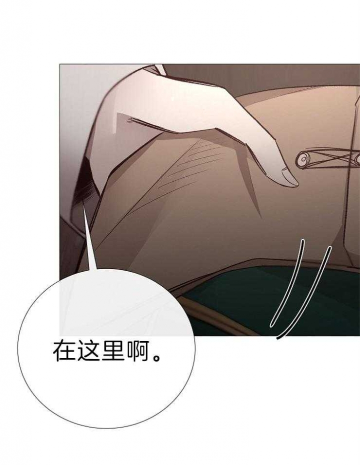 《冷温室》第120话 第24页