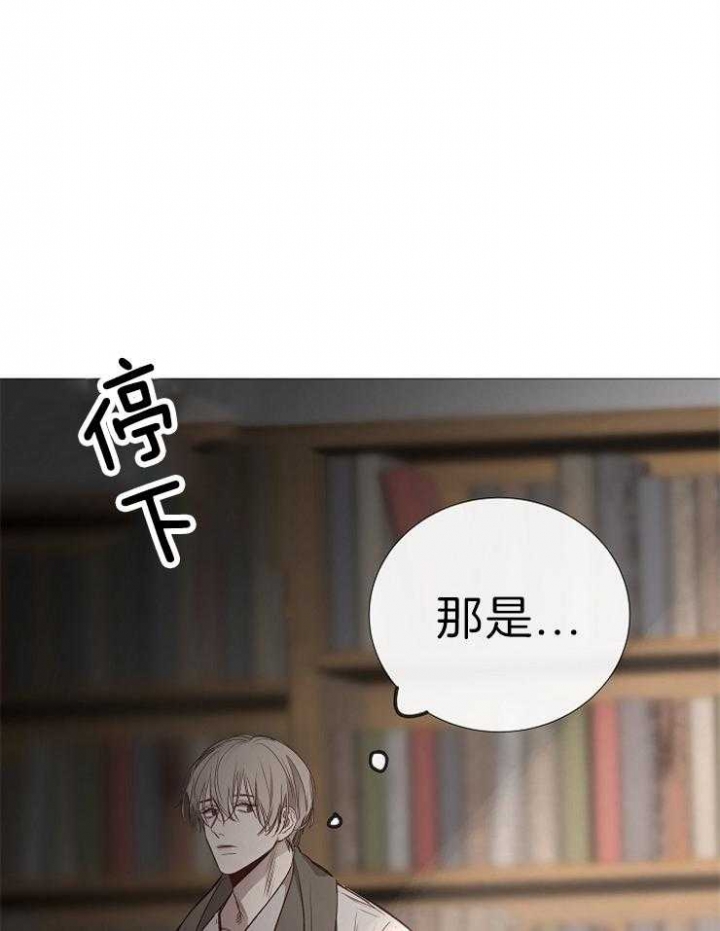 《冷温室》第120话 第25页