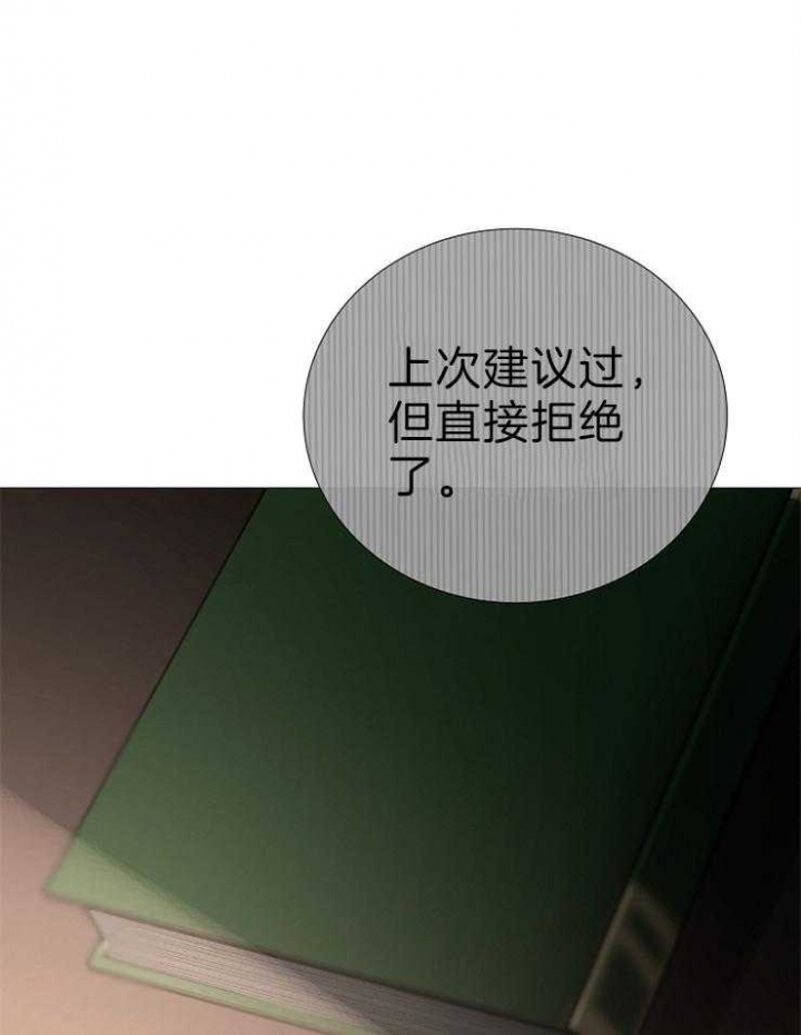 《冷温室》第120话 第32页
