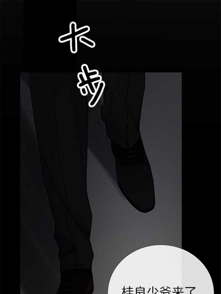 《冷温室》第120话 第34页