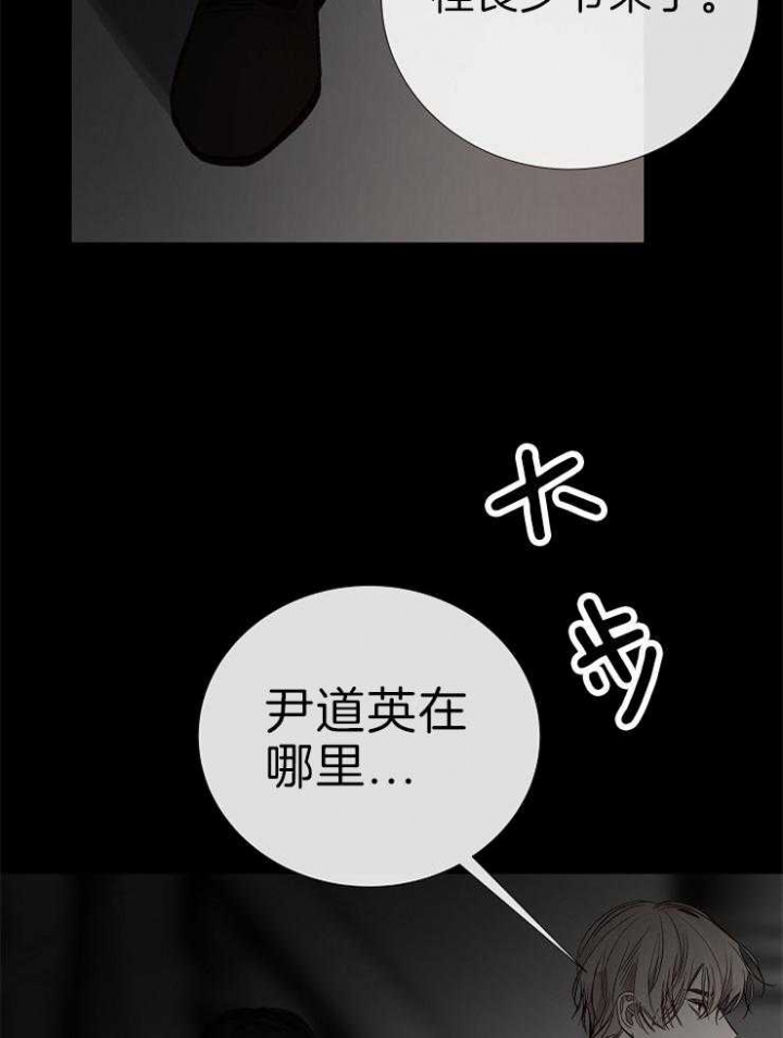 《冷温室》第120话 第35页