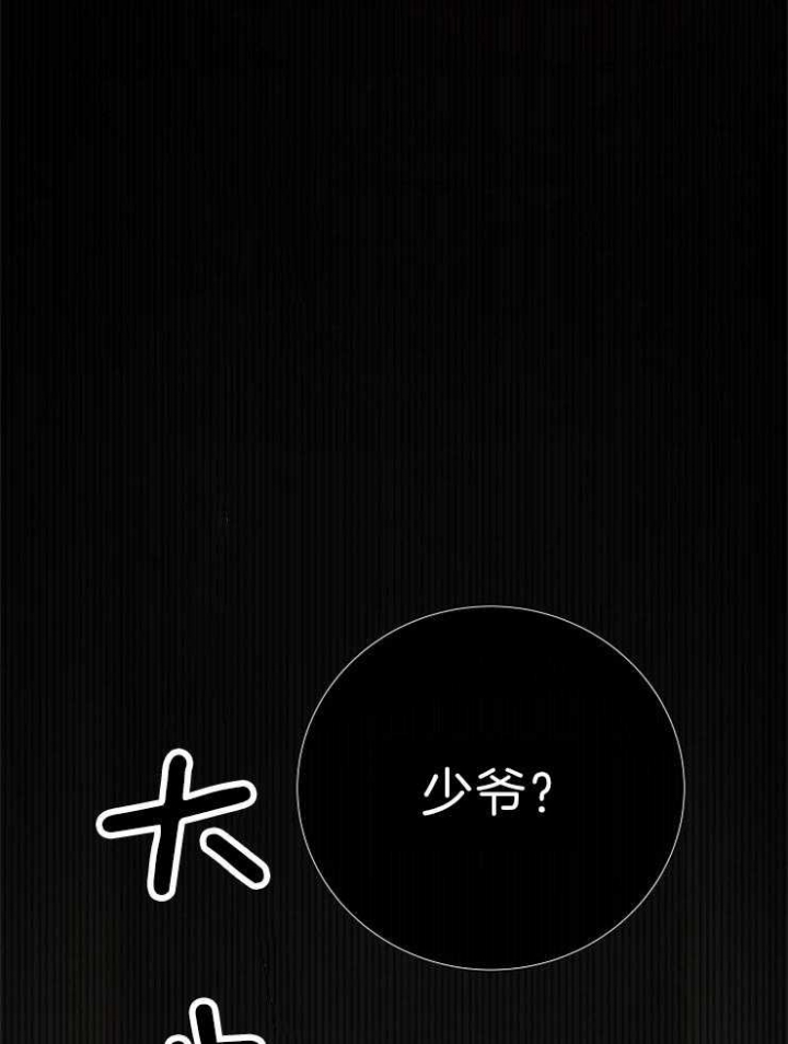 《冷温室》第120话 第39页