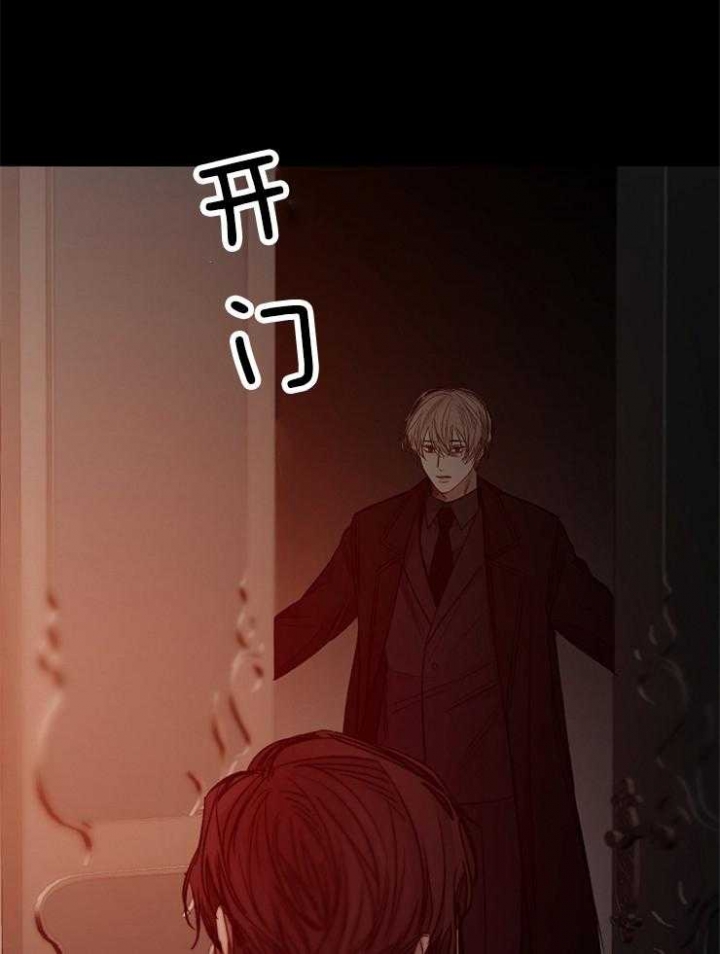 《冷温室》第120话 第42页