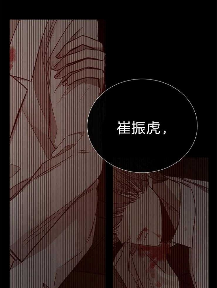 《冷温室》第120话 第44页