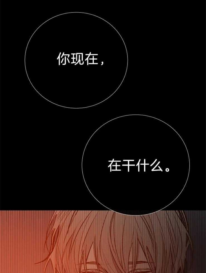 《冷温室》第120话 第46页