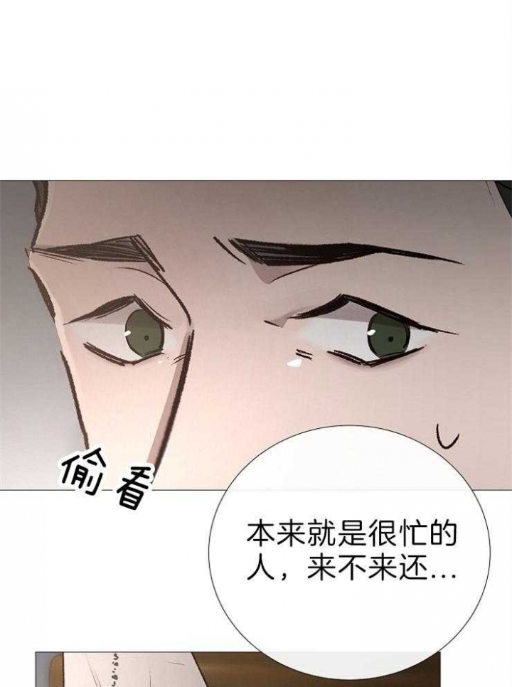 《冷温室》第120话 第4页