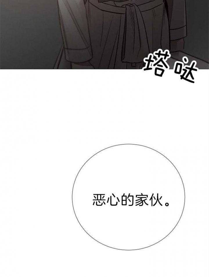 《冷温室》第120话 第52页