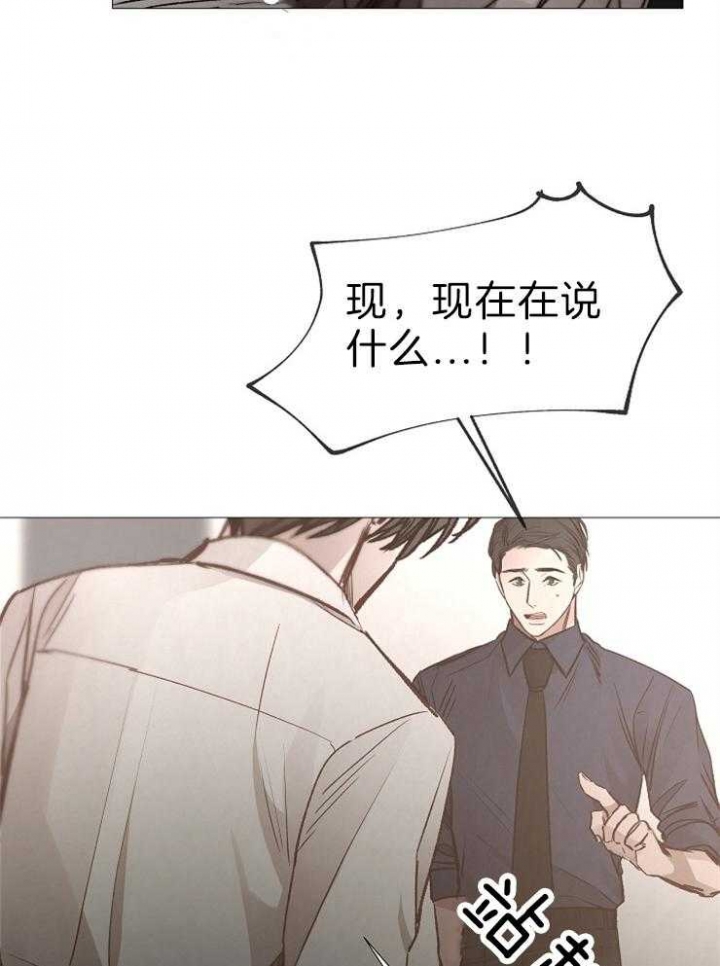 《冷温室》第120话 第9页