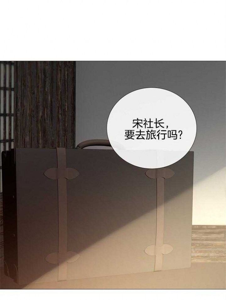 《冷温室》第116话 第1页