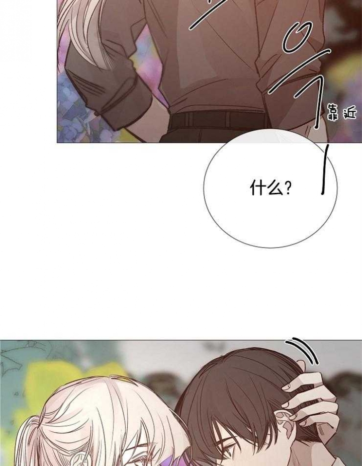 《冷温室》第116话 第23页