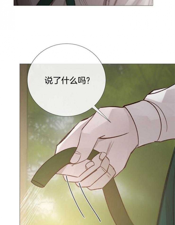 《冷温室》第116话 第36页