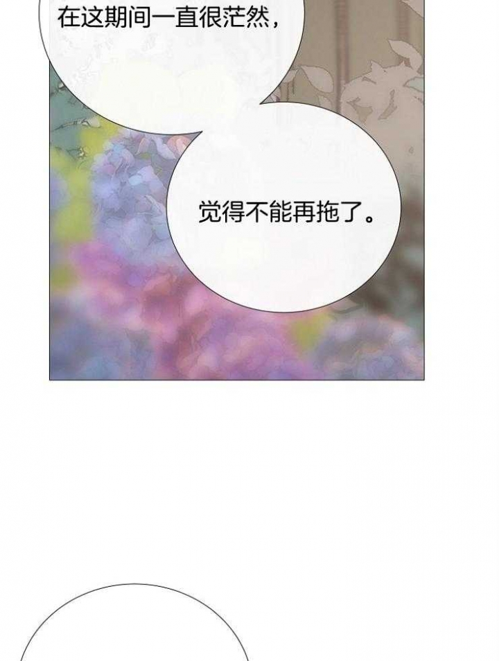 《冷温室》第116话 第8页
