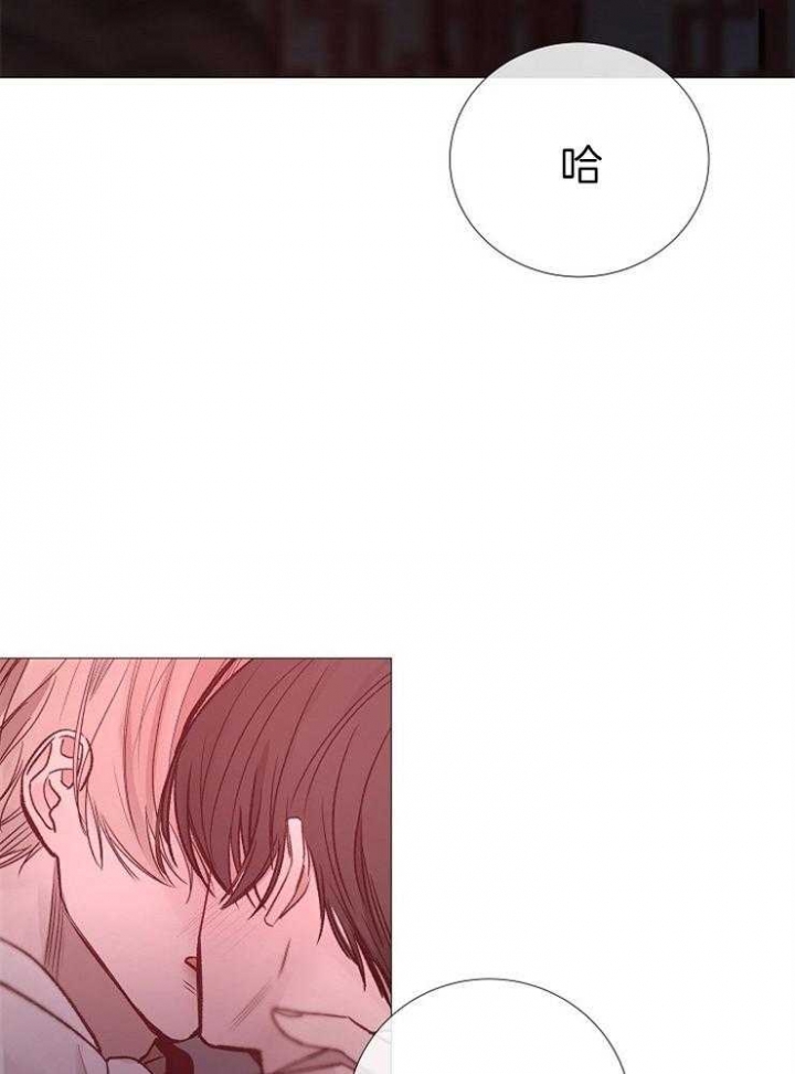 《冷温室》第114话 第12页
