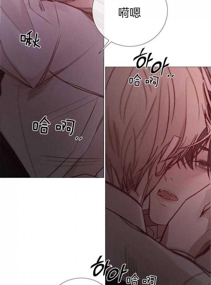 《冷温室》第114话 第13页