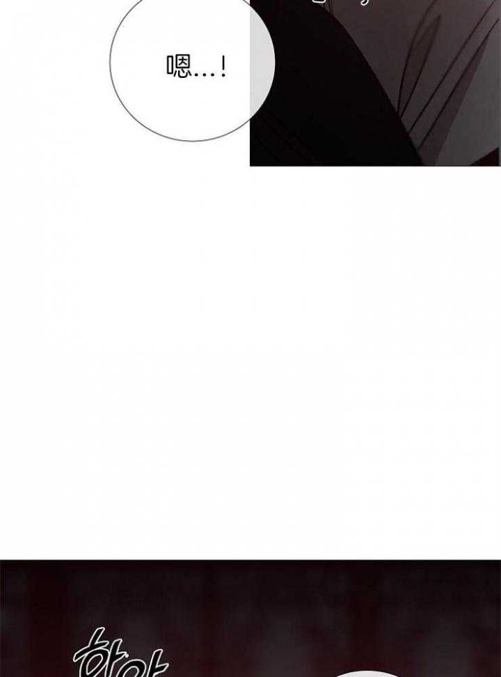 《冷温室》第114话 第14页