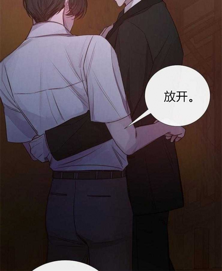 《冷温室》第114话 第2页