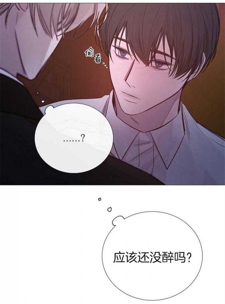 《冷温室》第114话 第6页