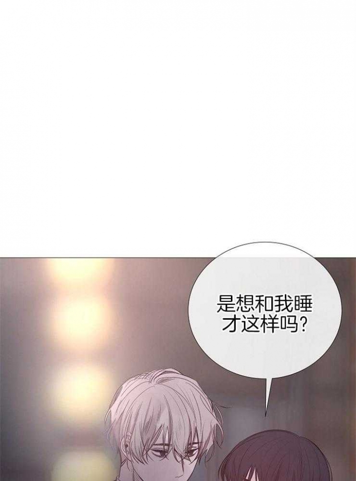 《冷温室》第114话 第7页