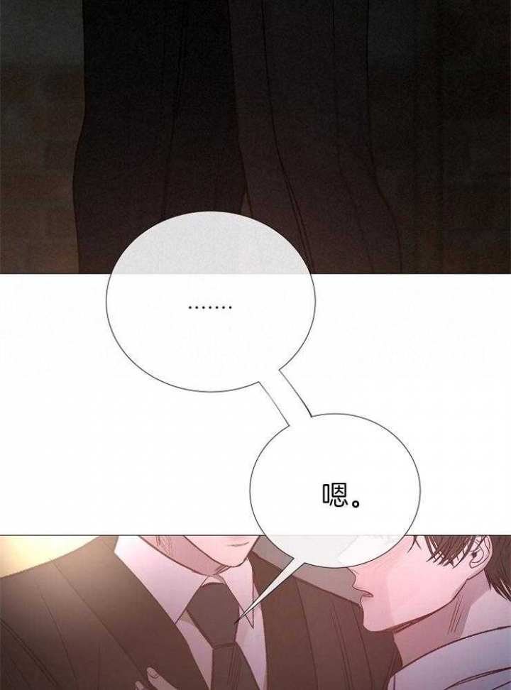 《冷温室》第114话 第9页