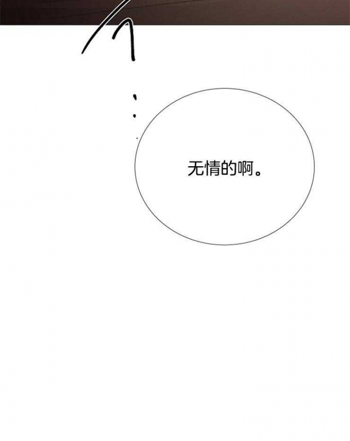 《冷温室》第115话 第10页