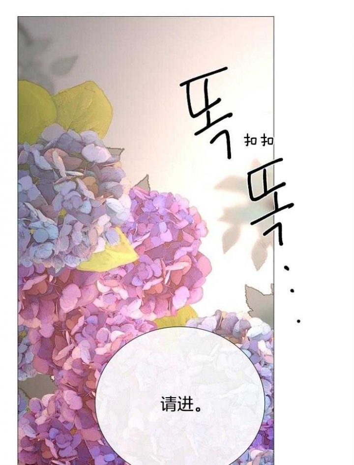 《冷温室》第115话 第12页