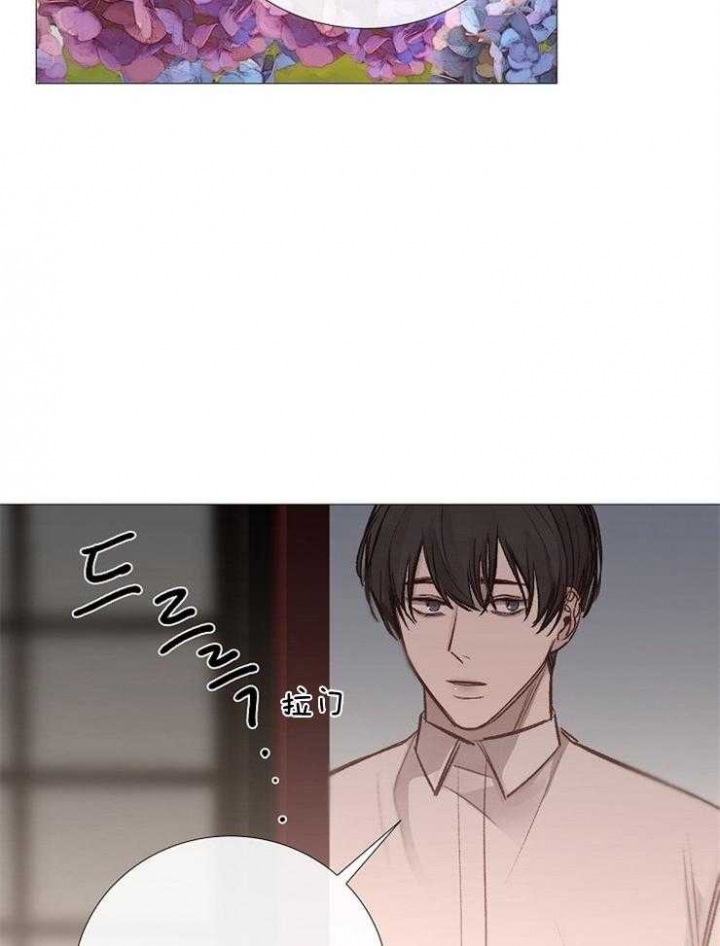 《冷温室》第115话 第13页