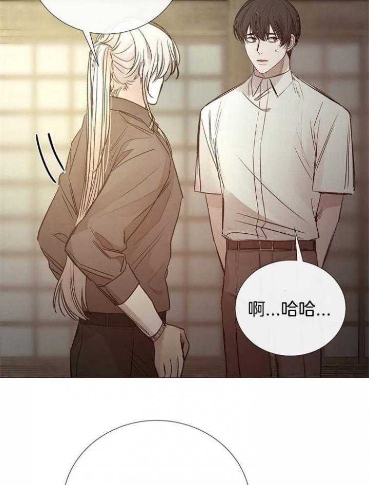 《冷温室》第115话 第17页