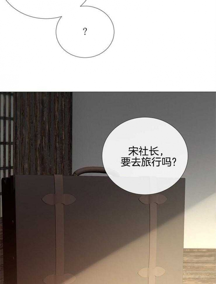 《冷温室》第115话 第25页