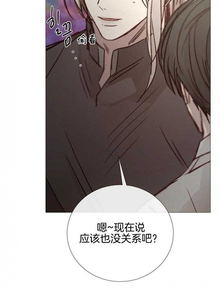 《冷温室》第115话 第27页