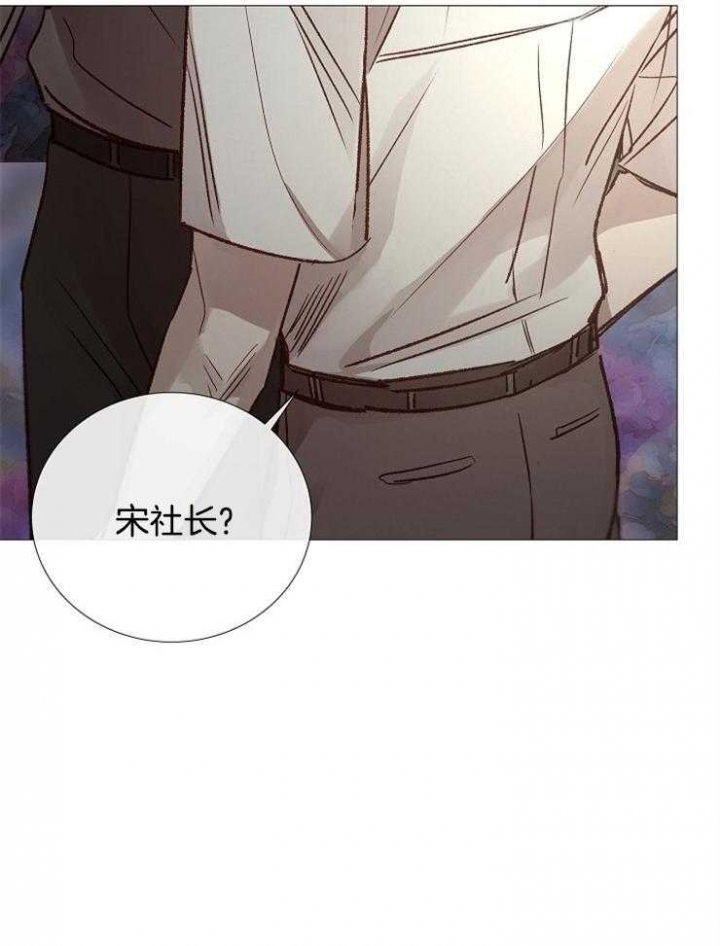 《冷温室》第115话 第28页