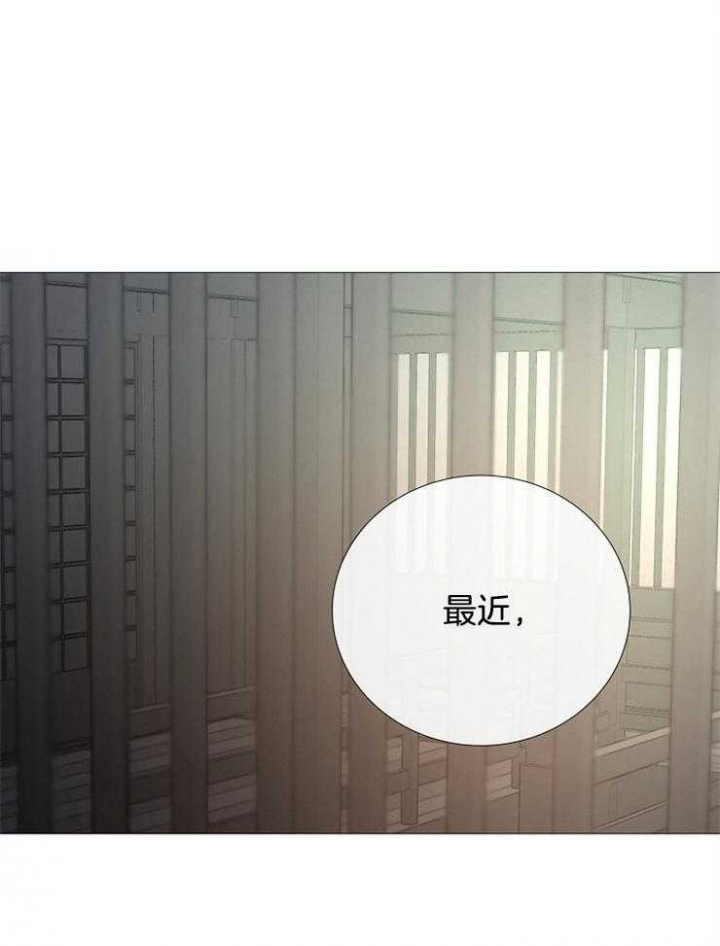 《冷温室》第115话 第29页