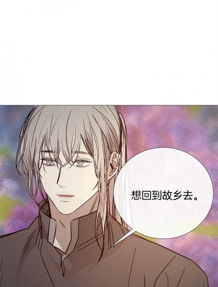 《冷温室》第115话 第30页