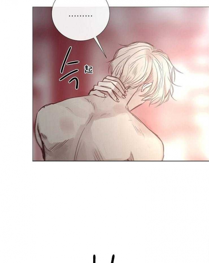 《冷温室》第115话 第4页