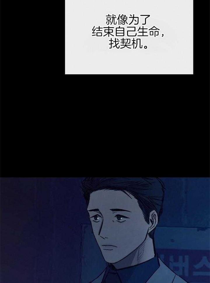 《冷温室》第113话 第10页