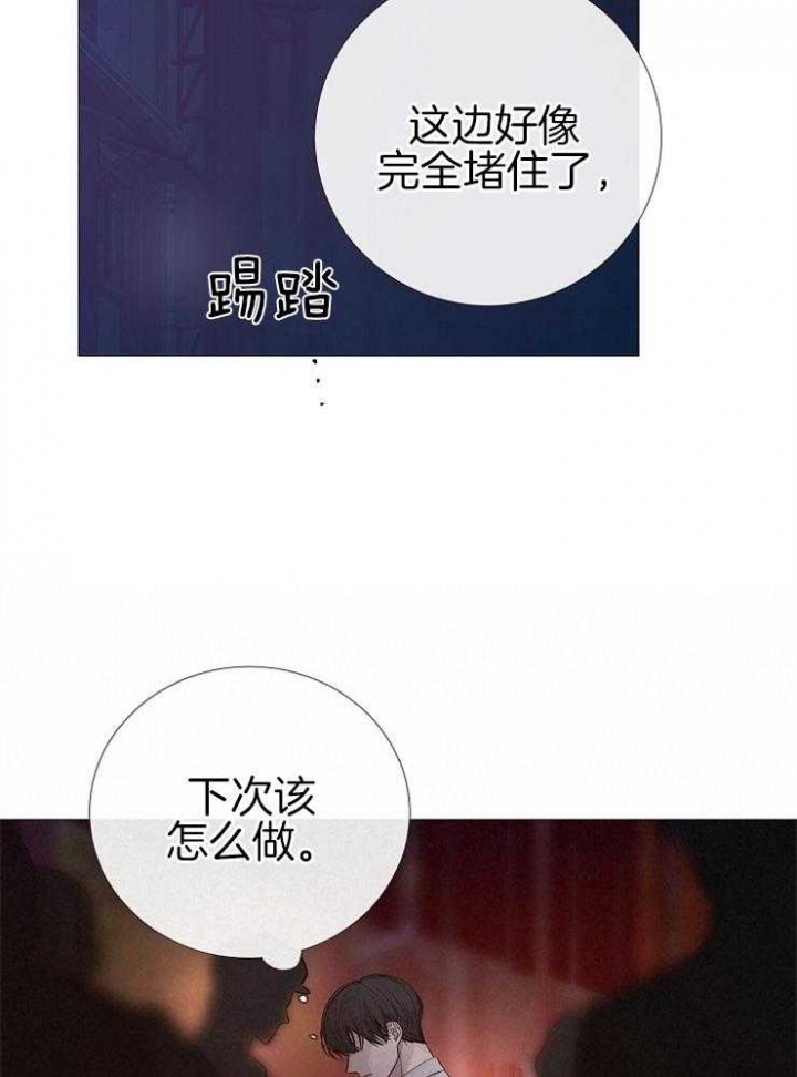 《冷温室》第113话 第15页
