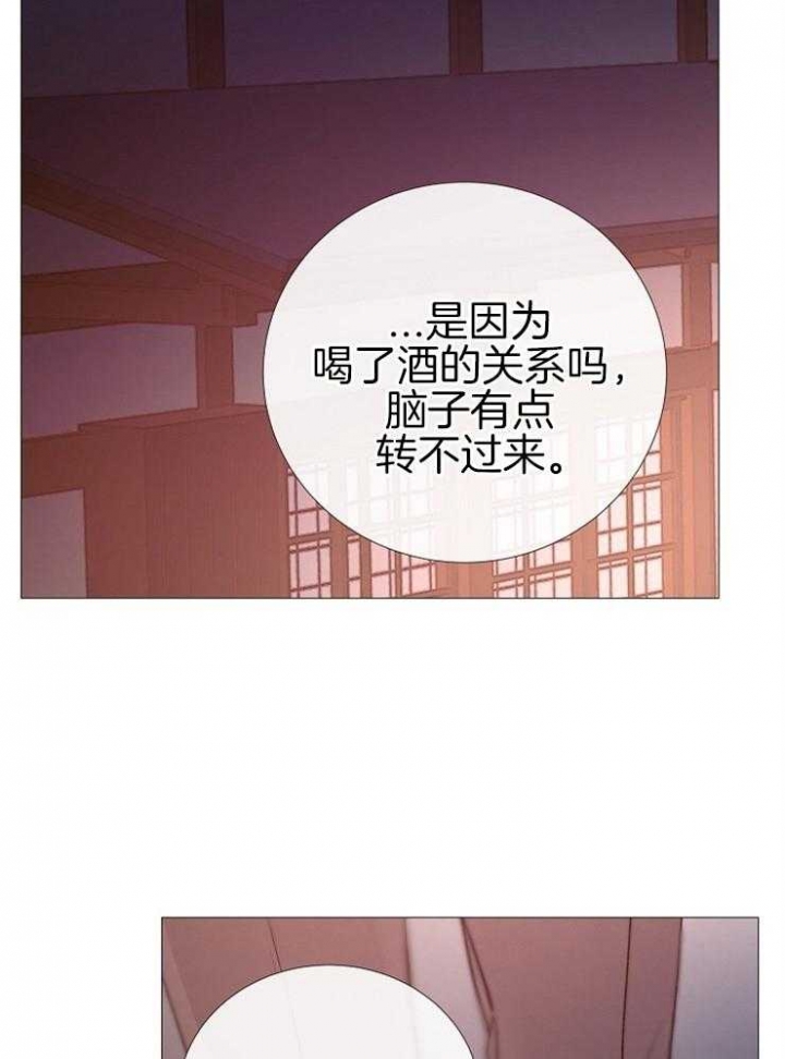 《冷温室》第113话 第17页