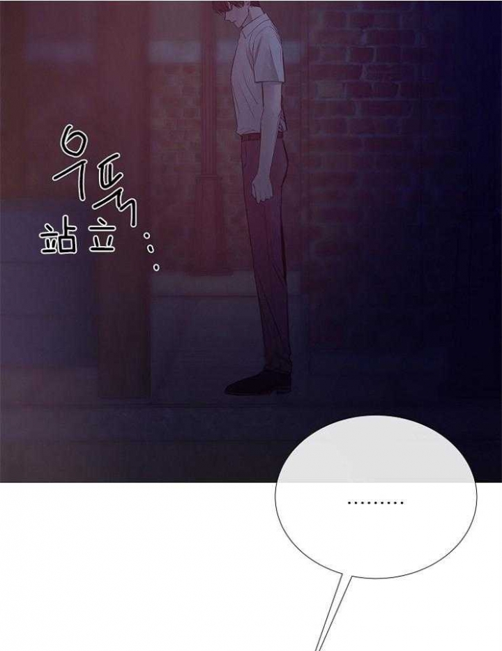 《冷温室》第113话 第21页
