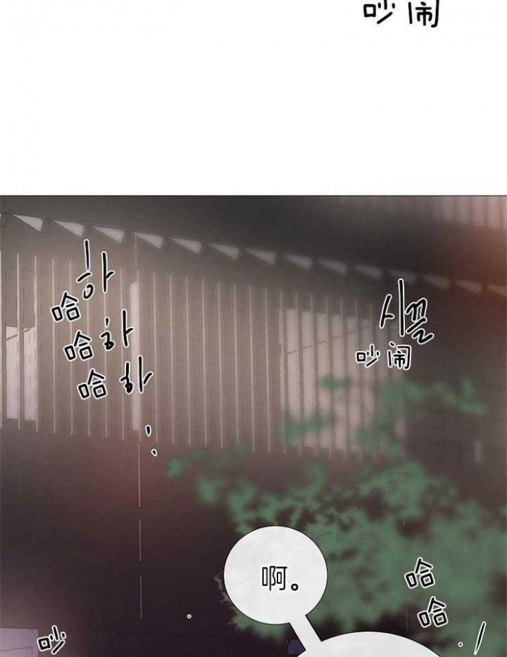 《冷温室》第113话 第25页