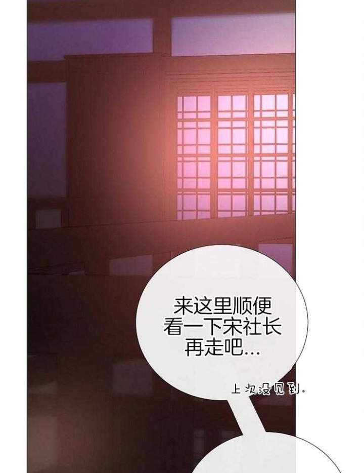 《冷温室》第113话 第27页