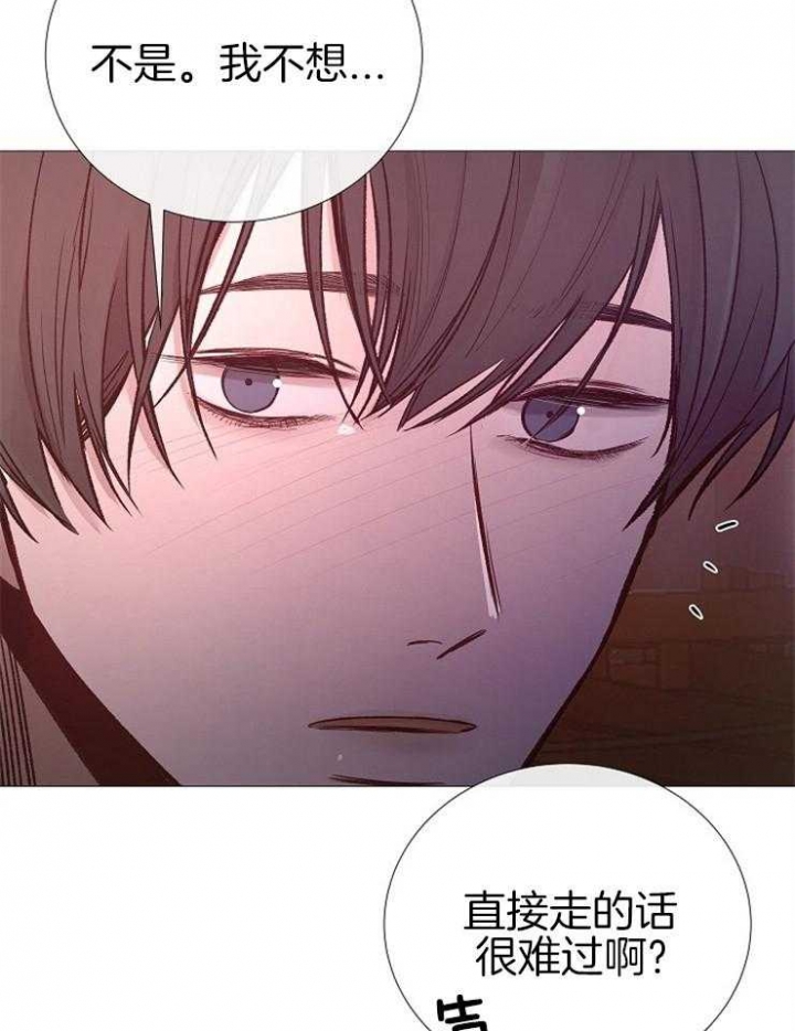 《冷温室》第113话 第31页
