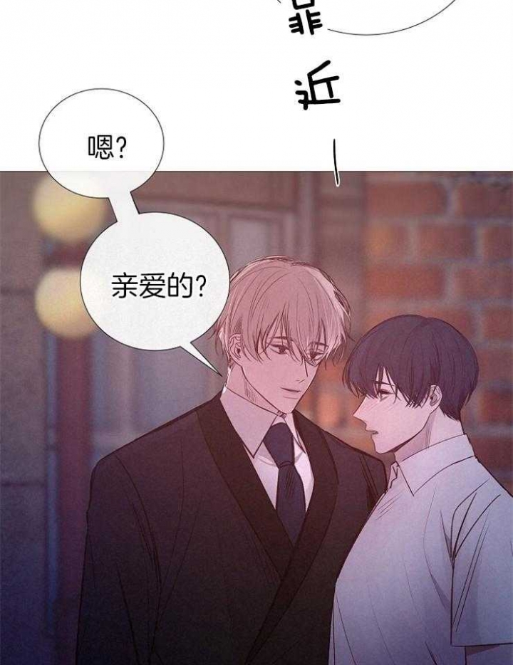 《冷温室》第113话 第32页