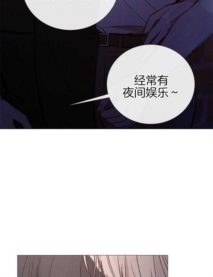 《冷温室》第113话 第34页