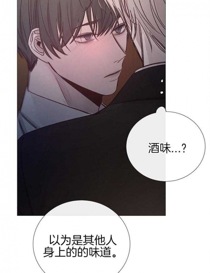《冷温室》第113话 第35页