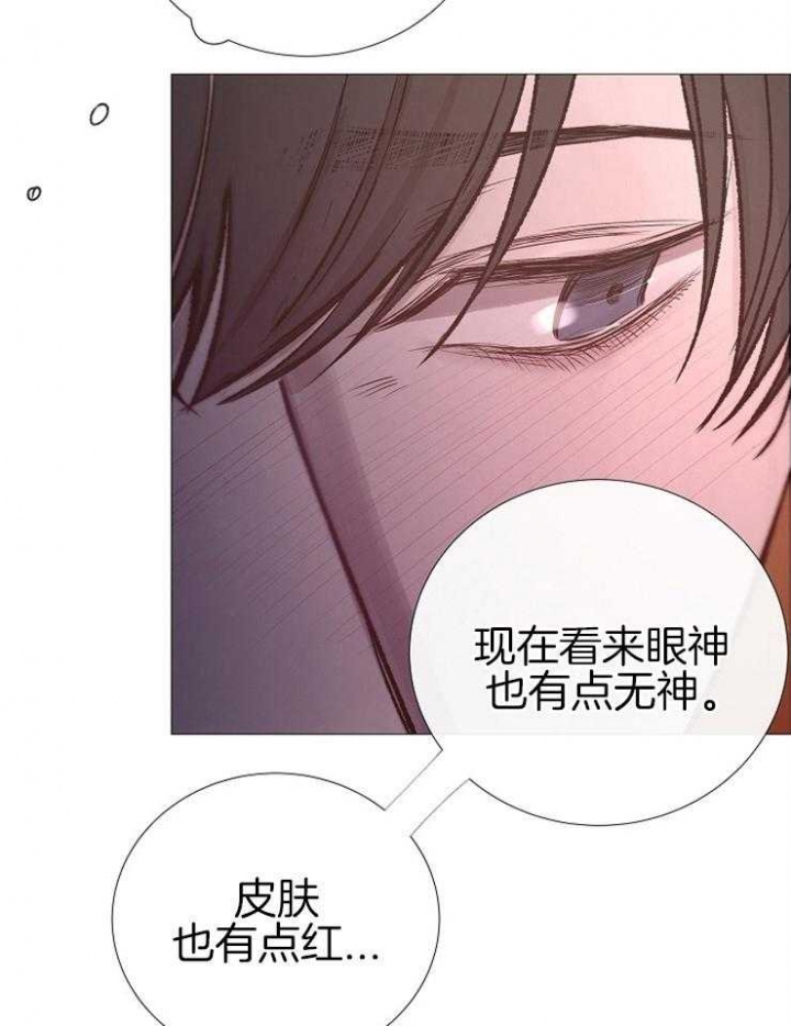 《冷温室》第113话 第36页