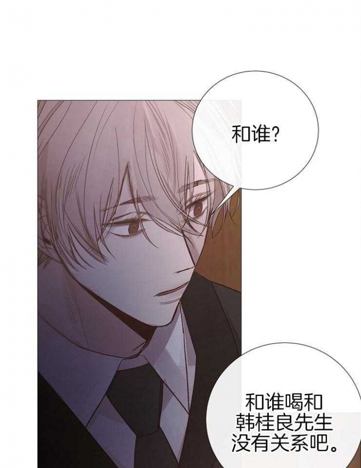 《冷温室》第113话 第39页