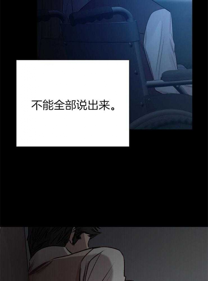 《冷温室》第113话 第4页