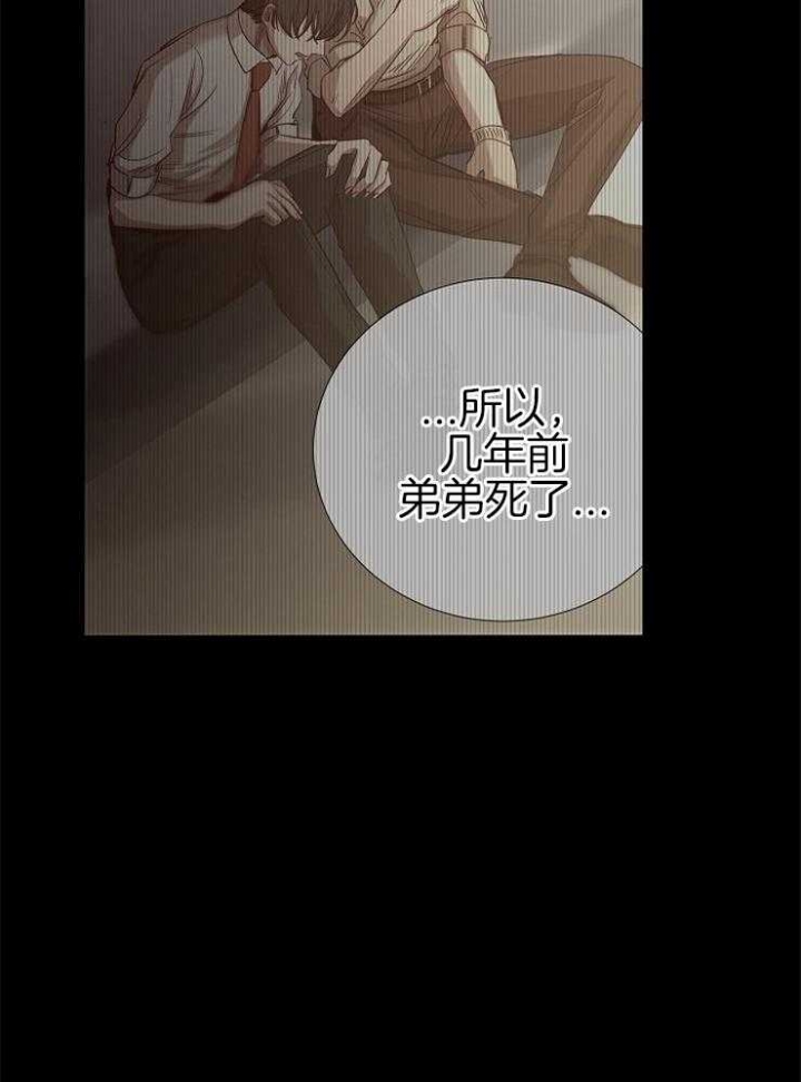 《冷温室》第113话 第7页